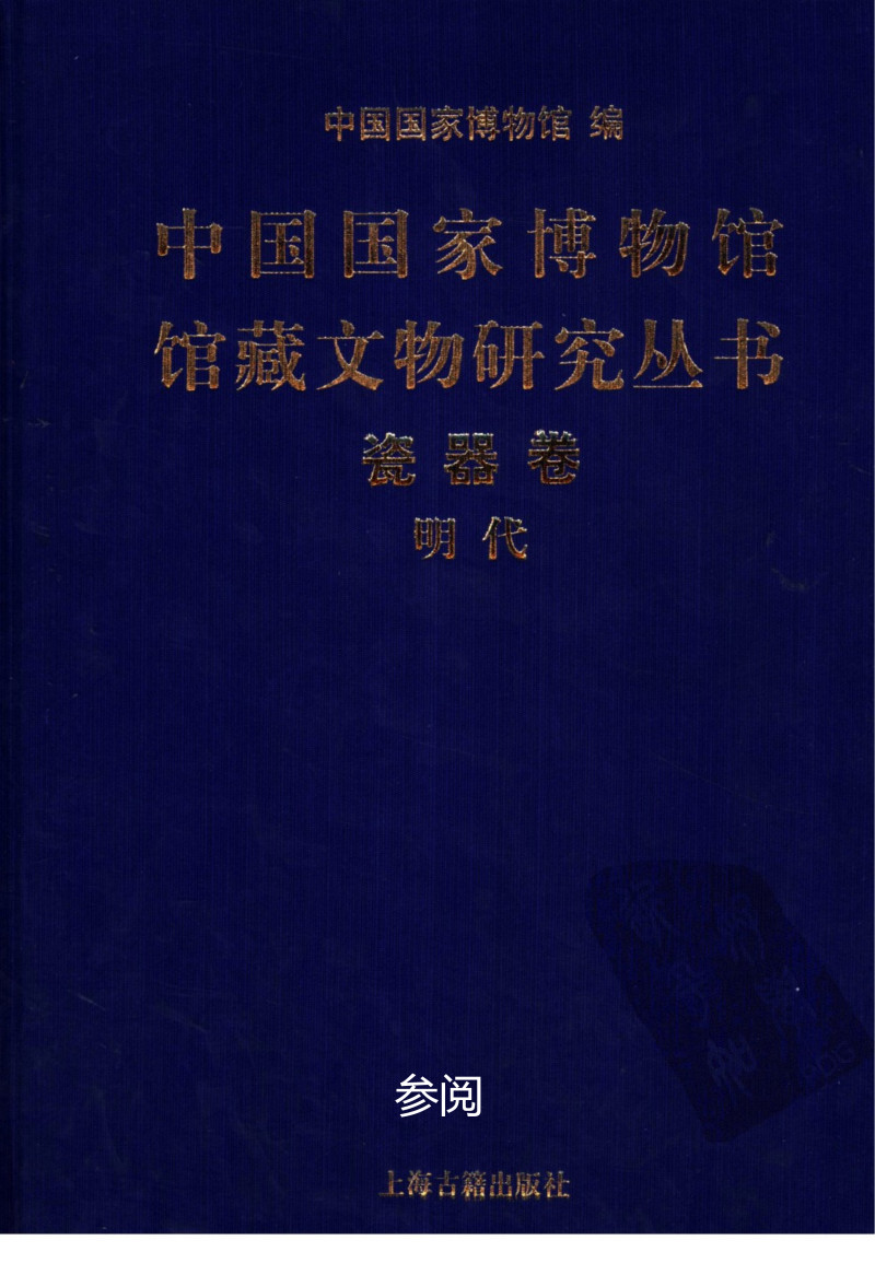 明嘉靖 青花缠枝莲纹大碗 - 图2