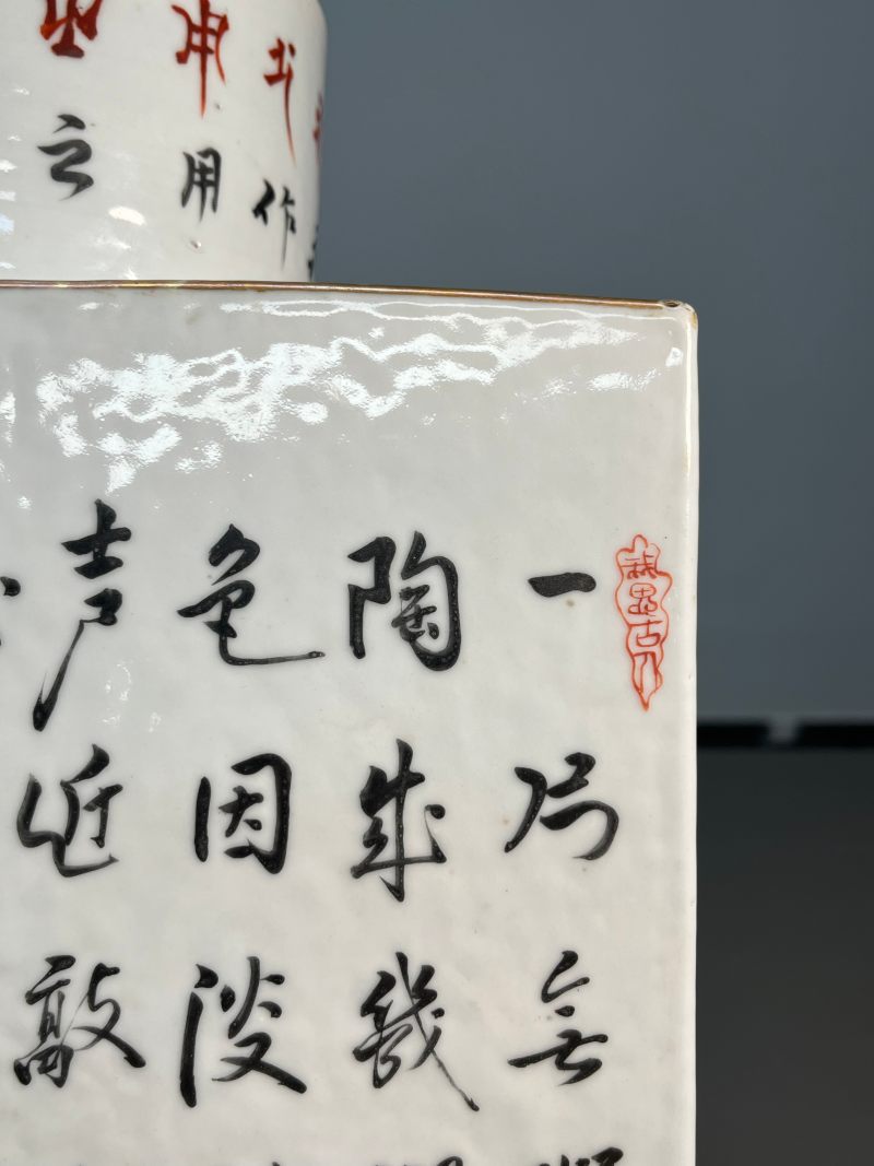 清光绪三年  浅绛彩“圣人教子”图诗文四方茶罐（带盖） - 图15