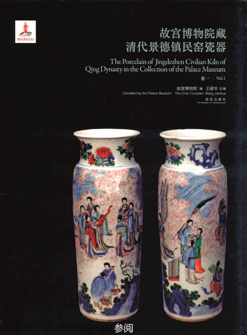 清光绪 青花龙纹净水碗 - 图2