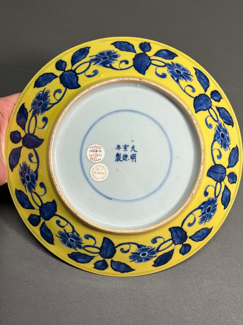 清康熙  黄地青花折枝花果纹盘 - 图9