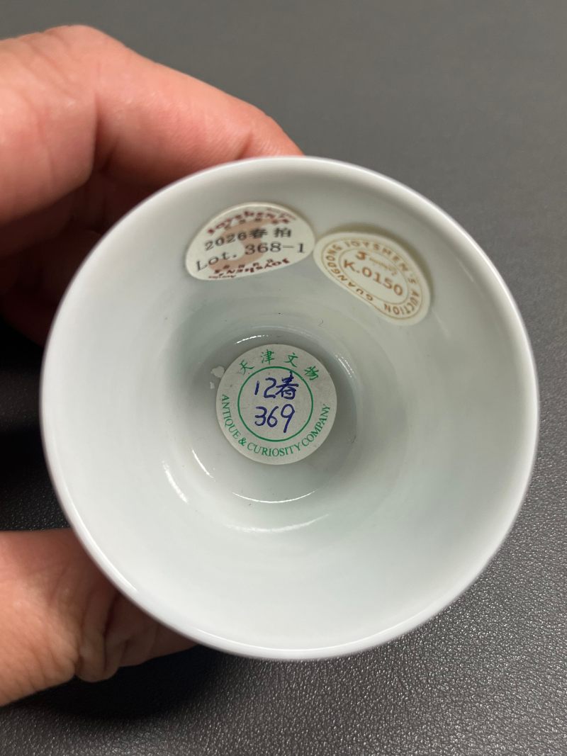 清道光  粉彩花卉纹杯（一对） - 图10