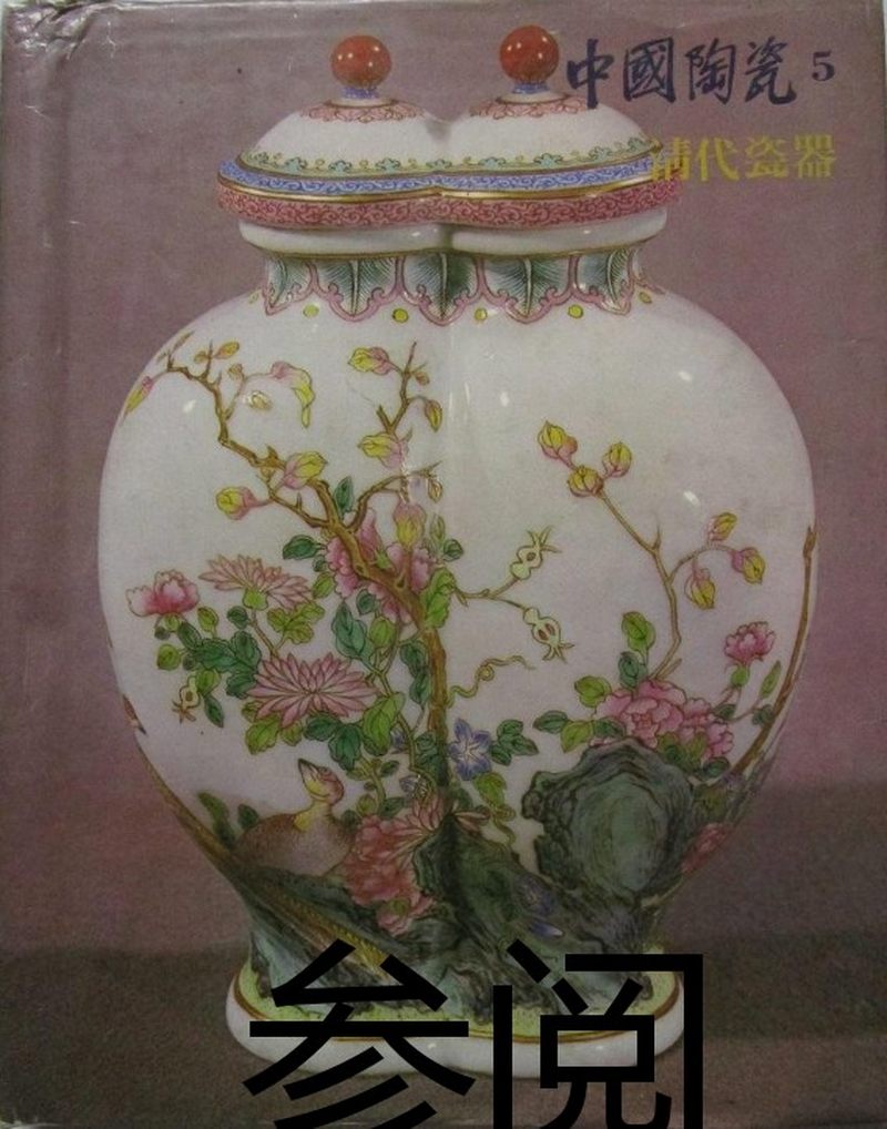清雍正  粉彩蝶恋花盘 - 图2