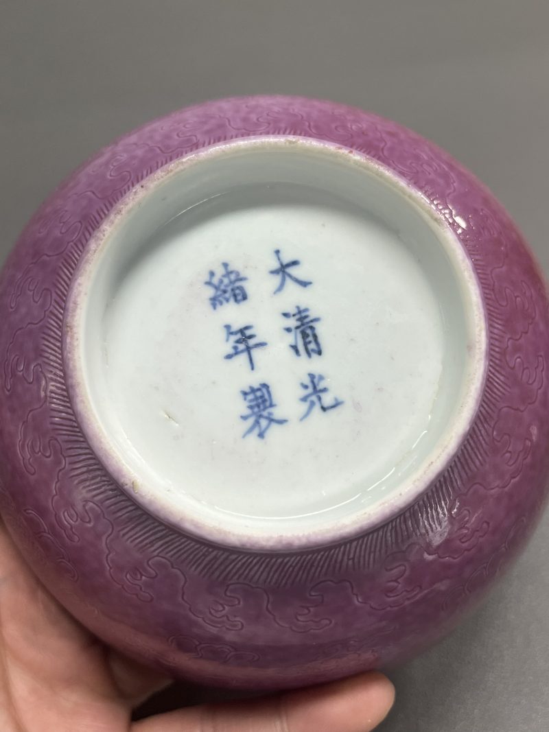 清光绪  内黄釉外胭脂红釉暗刻龙纹碗 - 图15