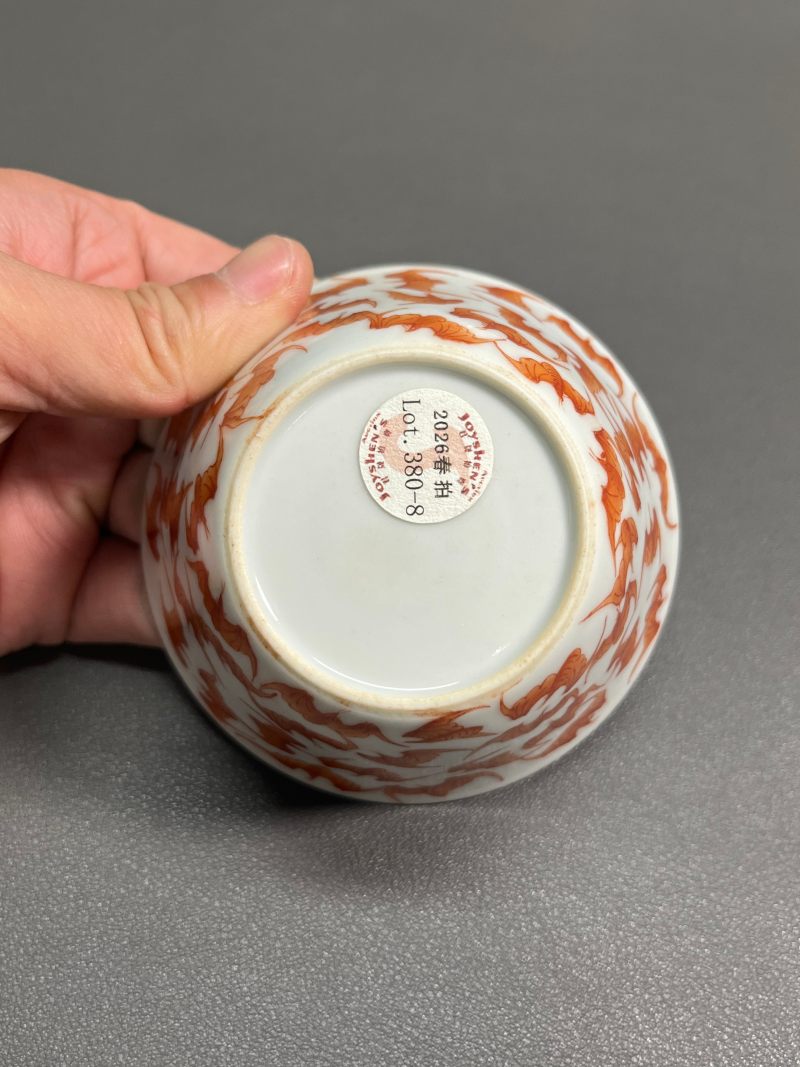 清同治  矾红彩洪福齐天纹套杯 - 图16