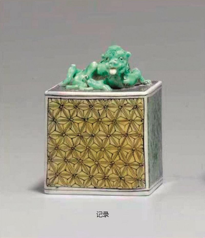 清康熙  素三彩螭龙钮印章 - 图2