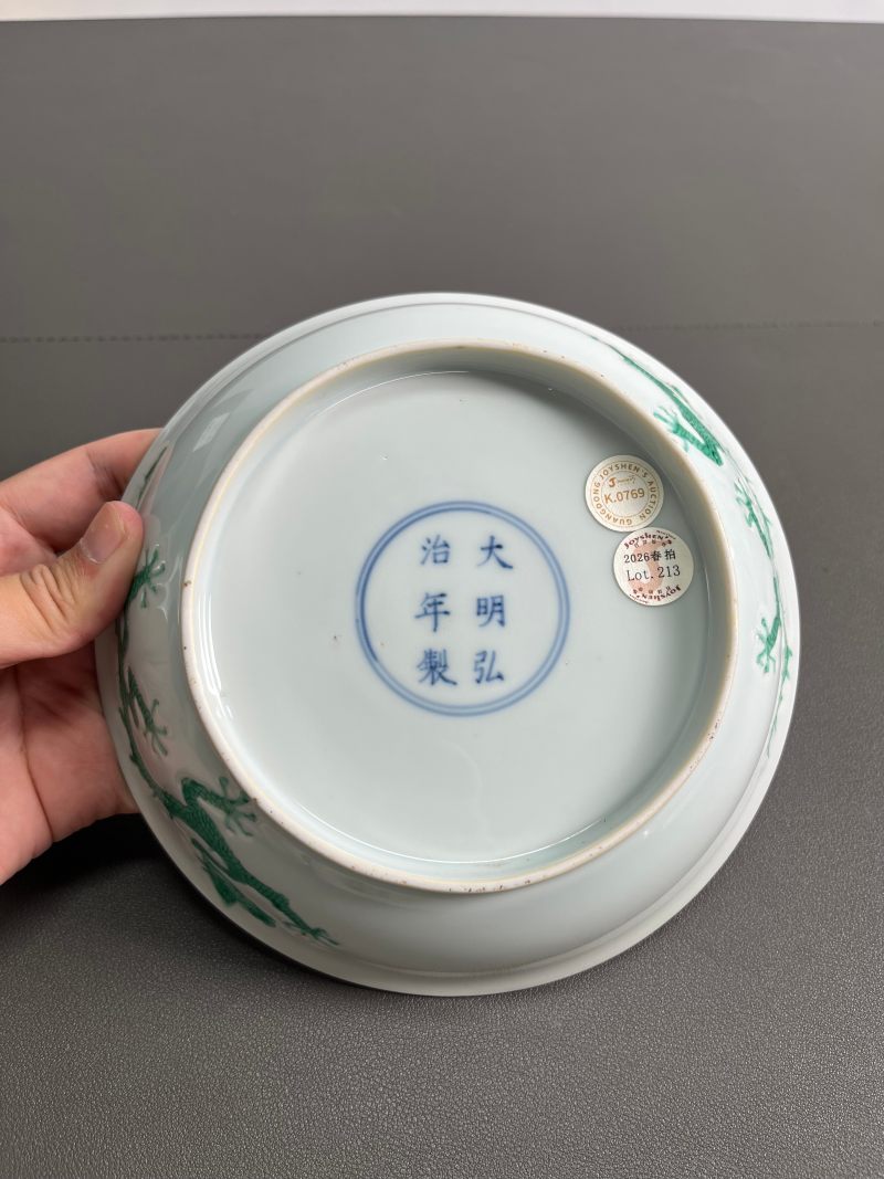 清康熙  白釉暗刻绿彩龙纹盘 - 图11