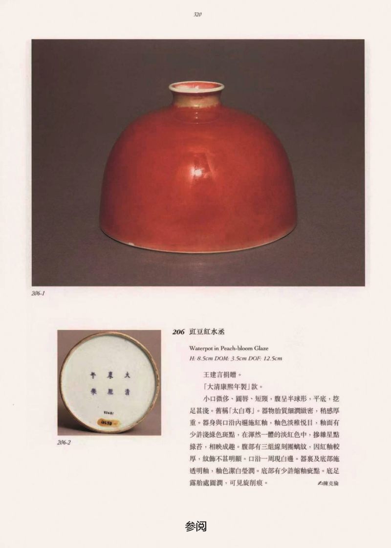 清早期  郎窑红釉太白尊（带木座） - 图3