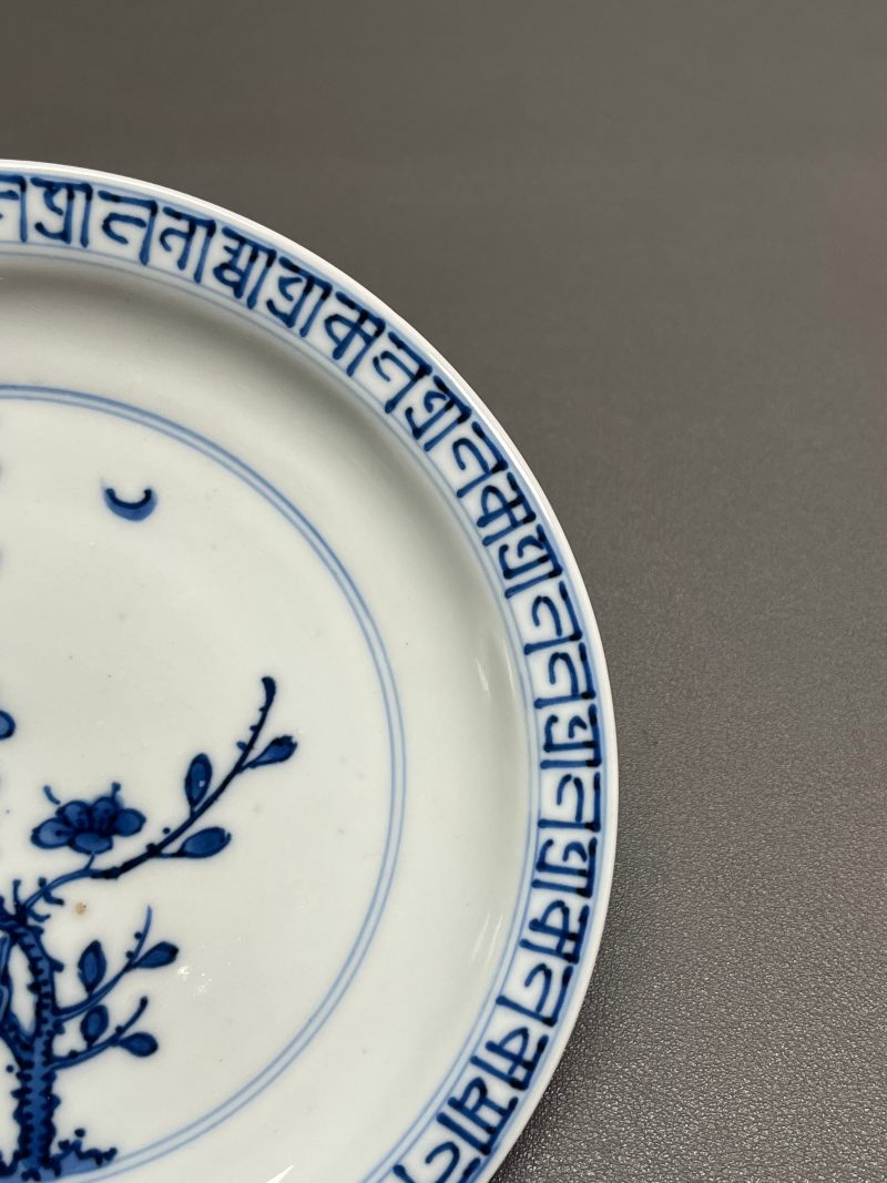 清康熙 青花内藏文月影梅纹外缠枝莲纹折沿盘一对（附
清代原装老盒） - 图17