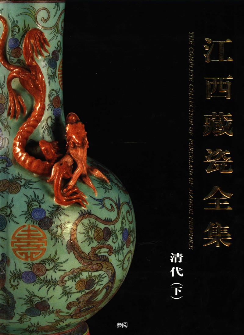 清光绪  茶叶末釉荸荠瓶 - 图2