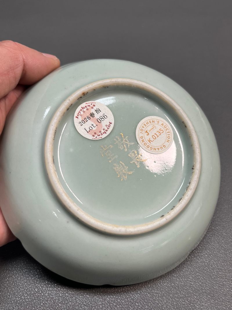 清乾隆  粉青釉调色盘（附老盒） - 图20