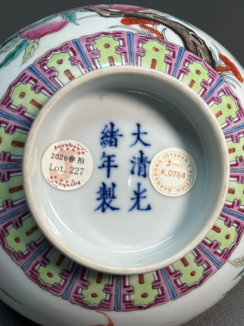 清光绪 粉彩桃纹碗 - 图15