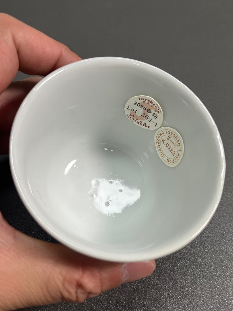 民国“居仁堂制”款粉彩芦雁图诗文杯（一对） - 图20