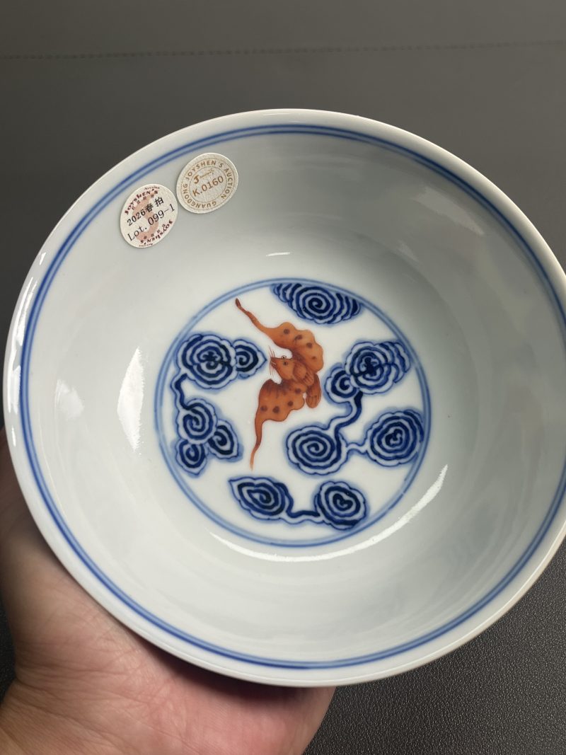清宣统  青花矾红彩云蝠纹碗（一对） - 图12