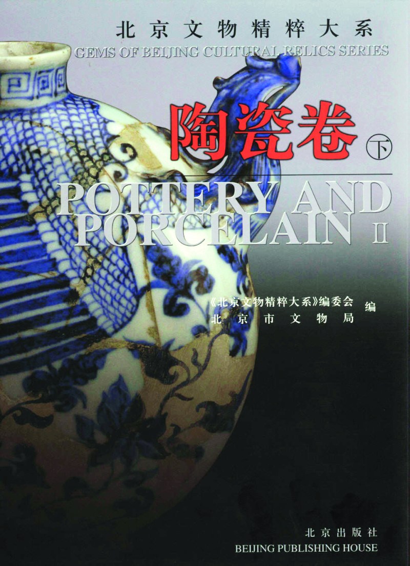 清雍正  墨彩山水人物马蹄杯 - 图2