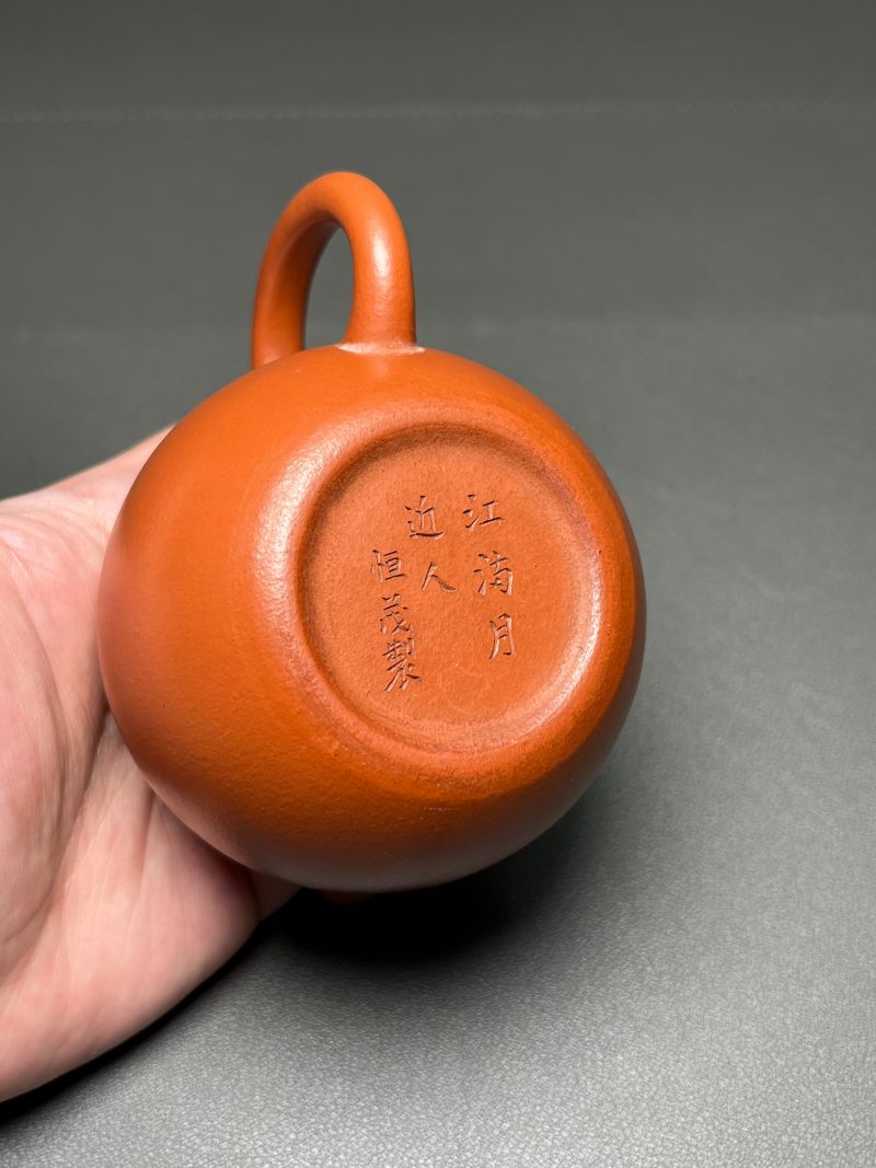 清中期  “恒茂”款朱泥龙蛋壶 - 图23