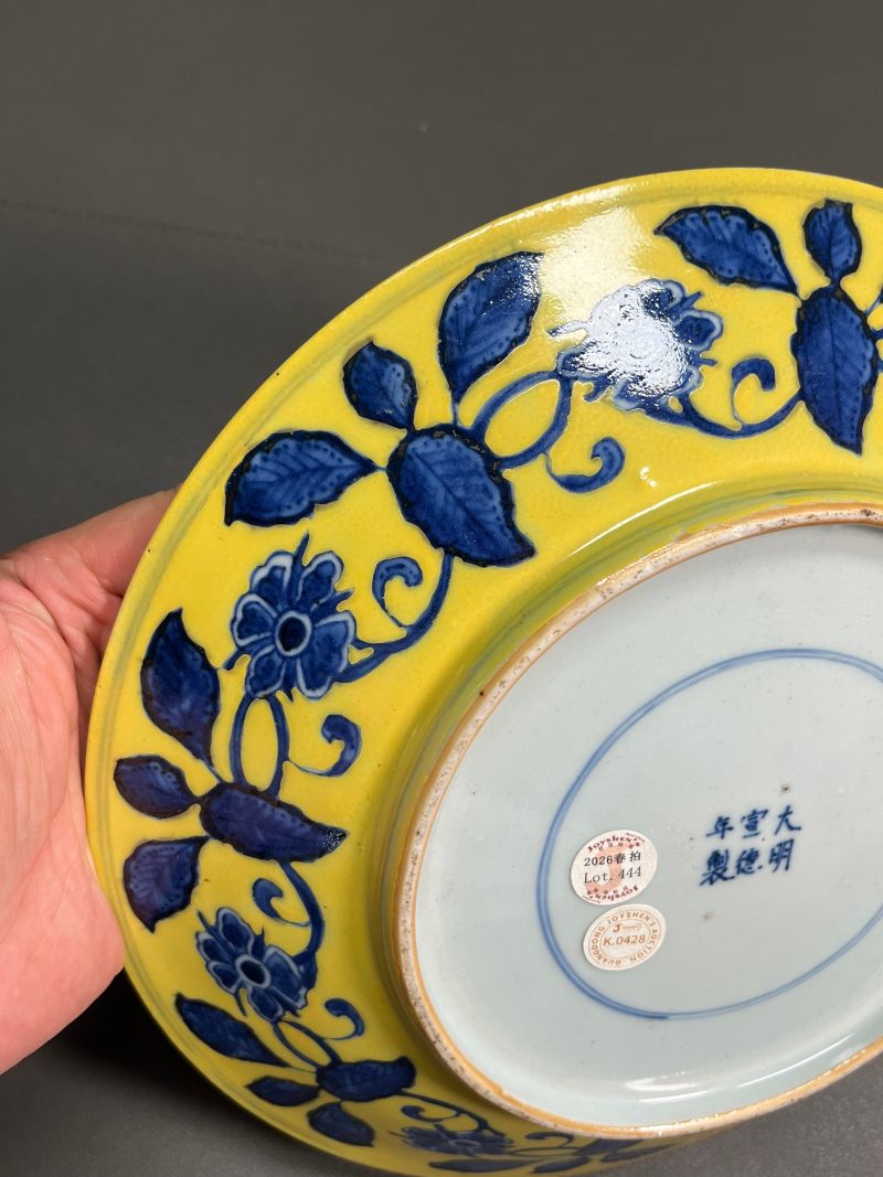 清康熙  黄地青花折枝花果纹盘 - 图12