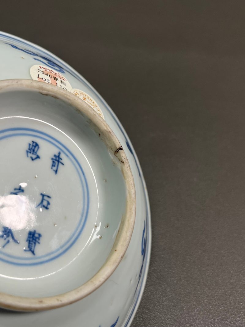 清康熙 青花云鹤纹盘 - 图13