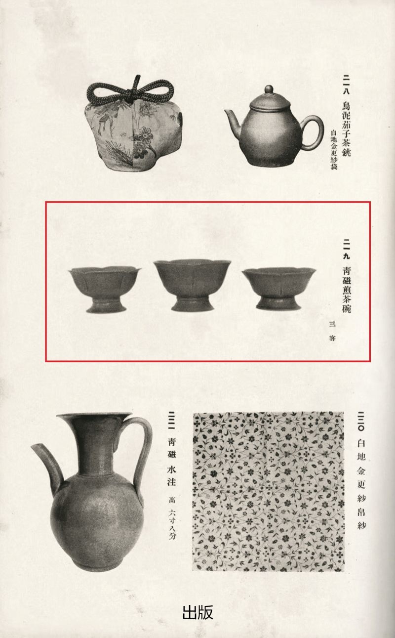明或明以前  青釉花口高足杯 - 图4