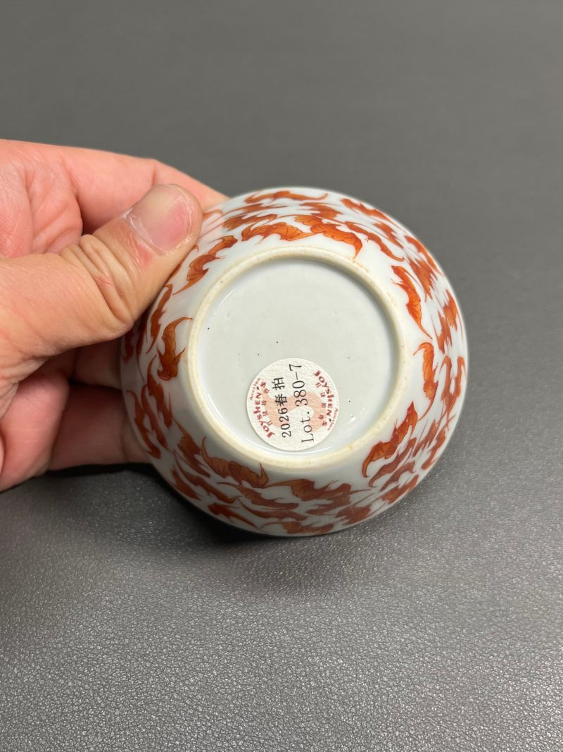清同治  矾红彩洪福齐天纹套杯 - 图19