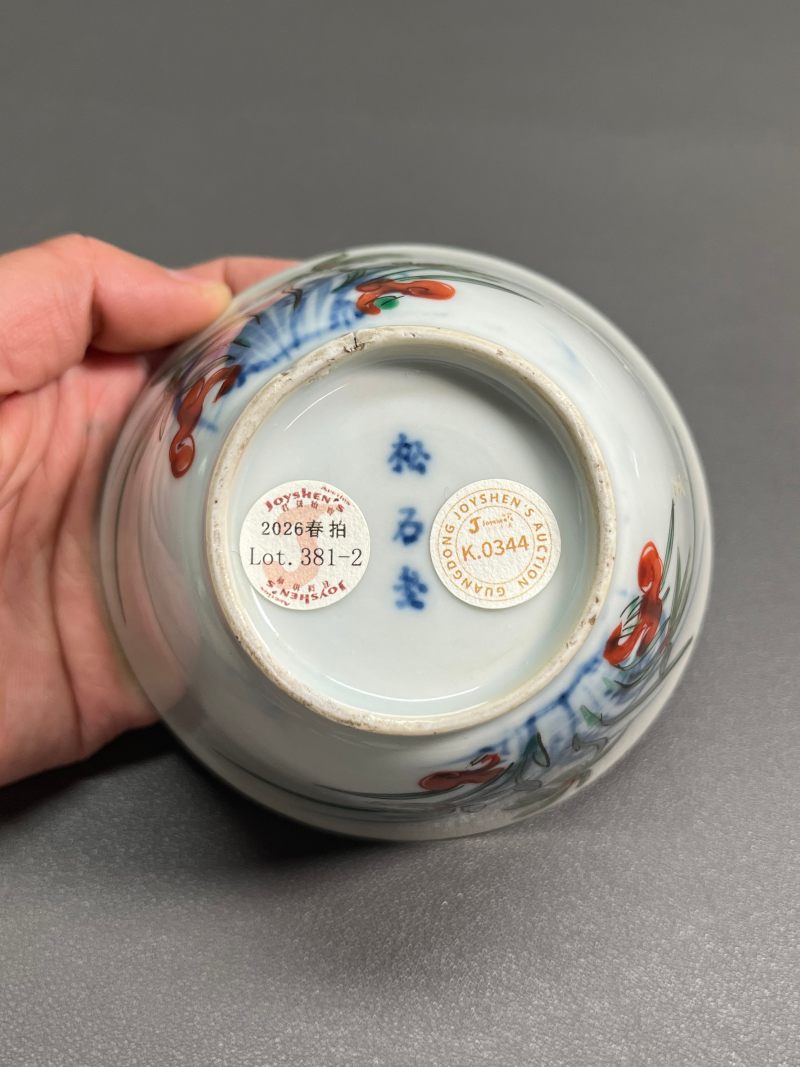 明天启—崇祯  青花五彩兰花杯（一组 4 只） - 图13