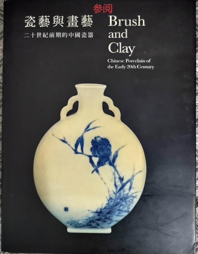 清晚期  浅绛彩山水图瓷版（带原装硬木通雕镂空圆挂框） - 图2