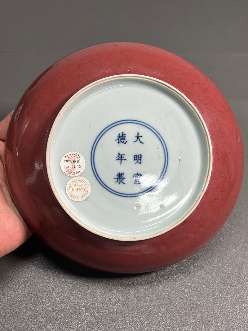 清康熙  豇豆红釉盘 - 图12
