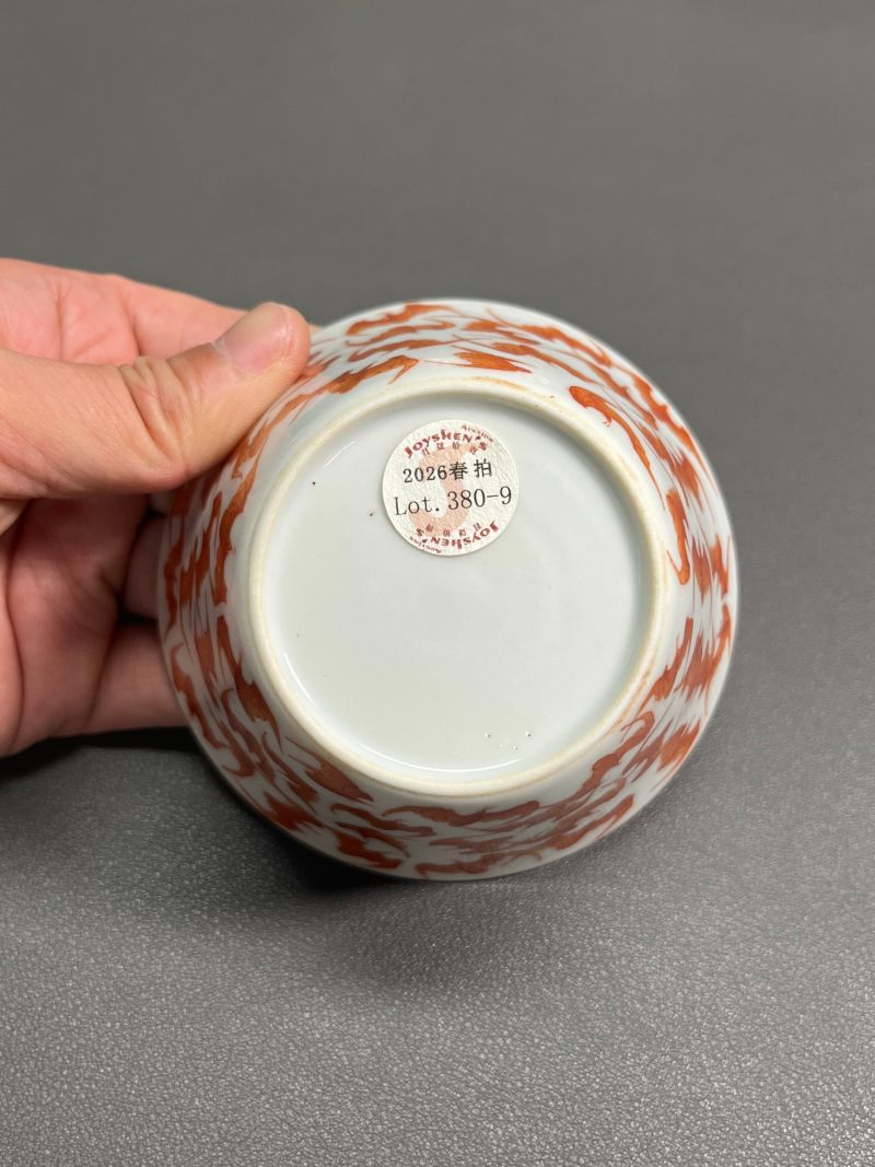 清同治  矾红彩洪福齐天纹套杯 - 图13