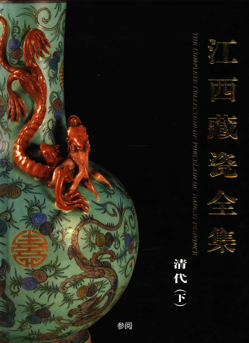 清光绪  黄地粉彩缠枝花卉纹盘 - 图2
