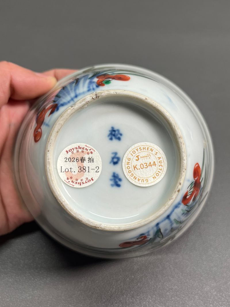 明天启—崇祯  青花五彩兰花杯（一组 4 只） - 图14