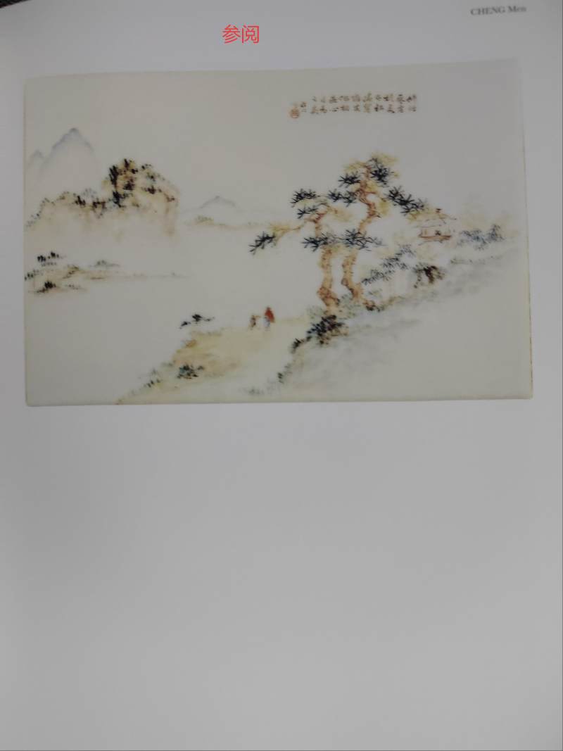 清晚期  浅绛彩山水图瓷版（带原装硬木通雕镂空圆挂框） - 图3