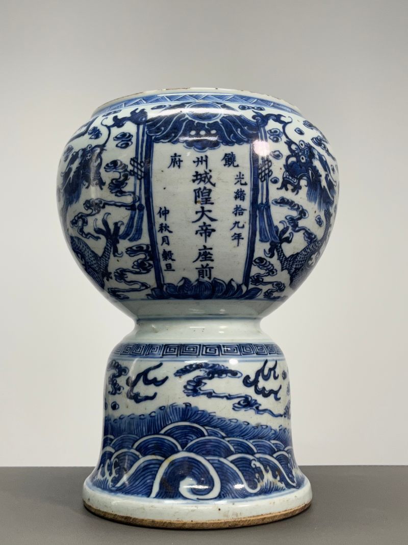 清光绪 青花龙纹净水碗 - 图4