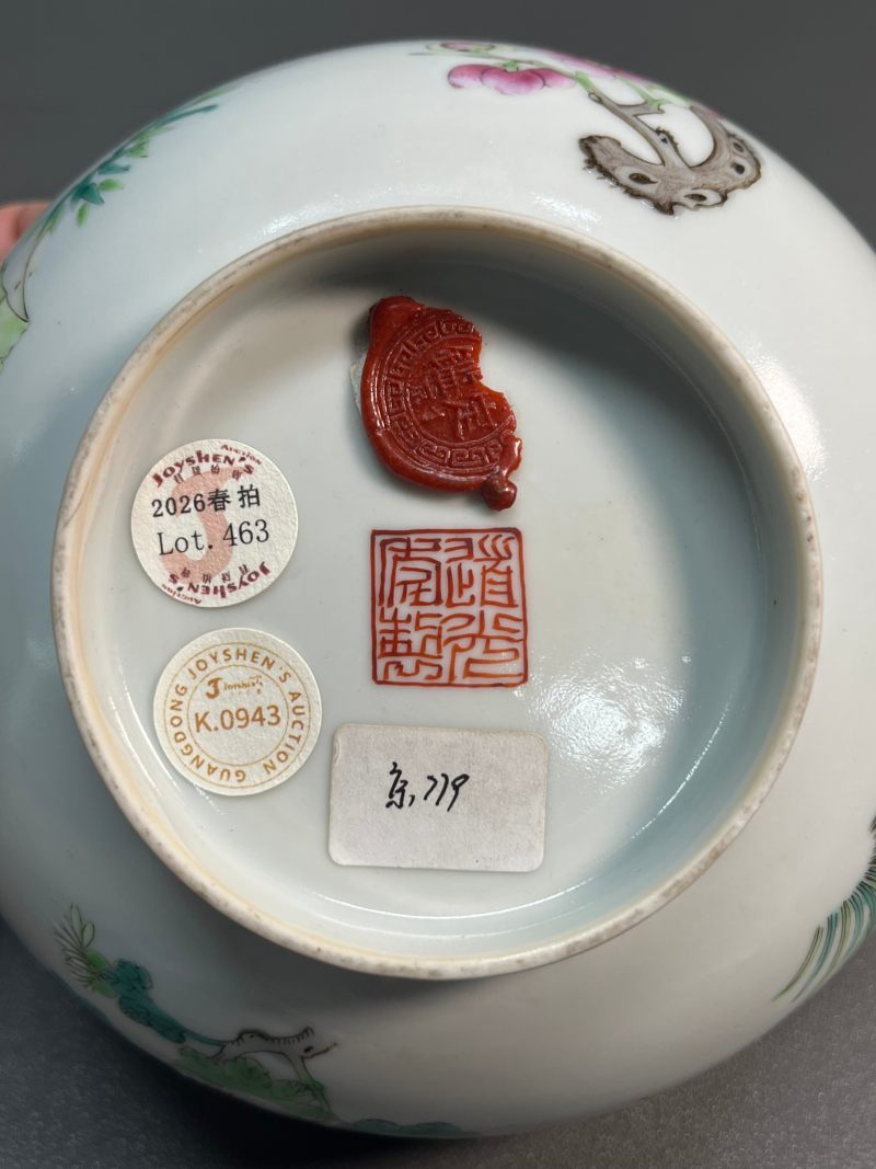 清道光  粉彩“梅兰竹菊”四君子图碗 - 图9