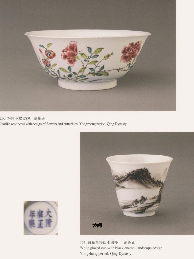 清雍正  墨彩山水人物马蹄杯 - 图3