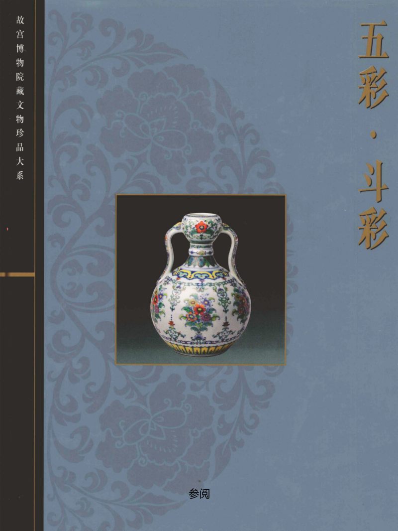 清顺治  青花五彩花鸟纹筒瓶 - 图2