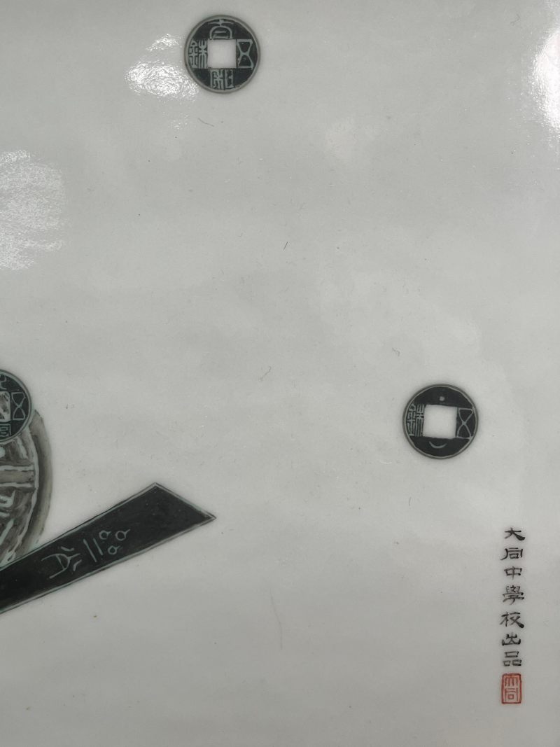 民国  墨彩“八破图”、“古钱金石图”瓷板 - 图7