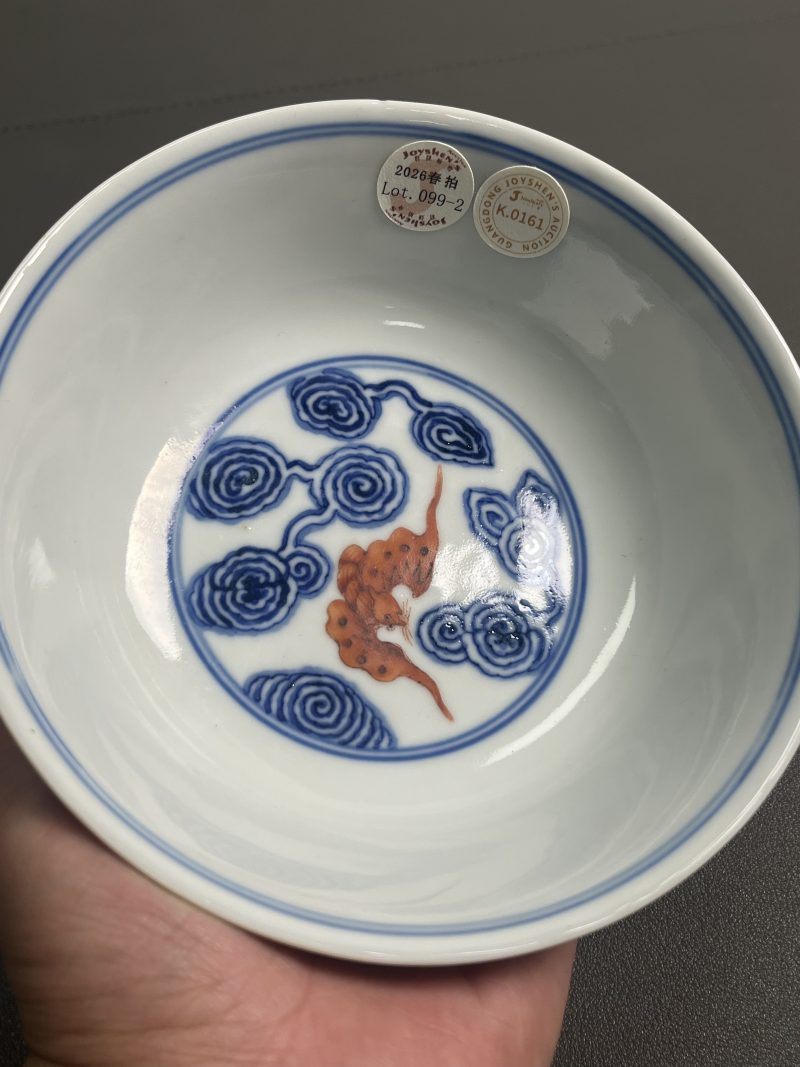 清宣统  青花矾红彩云蝠纹碗（一对） - 图22