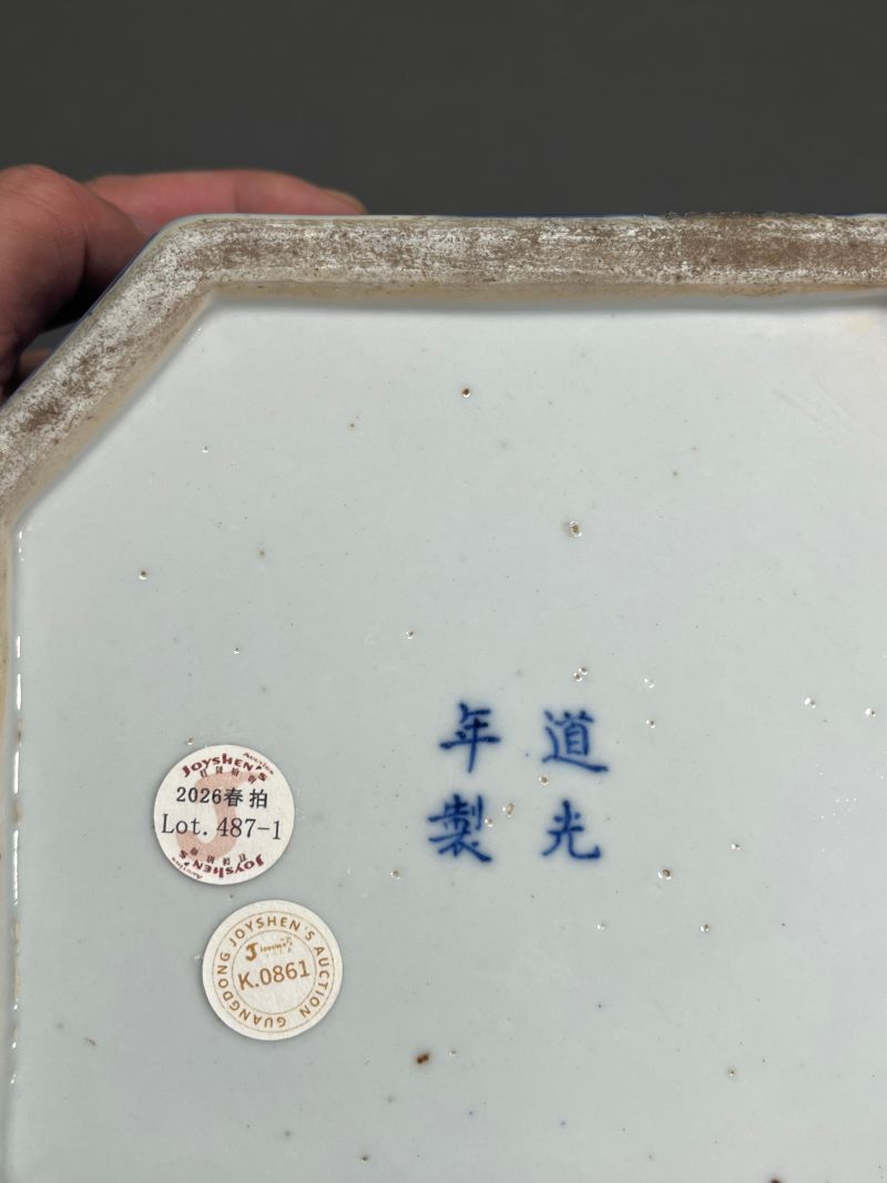 清道光  青花“五客图”诗文八方水指（带日本茶道配盖） - 图17
