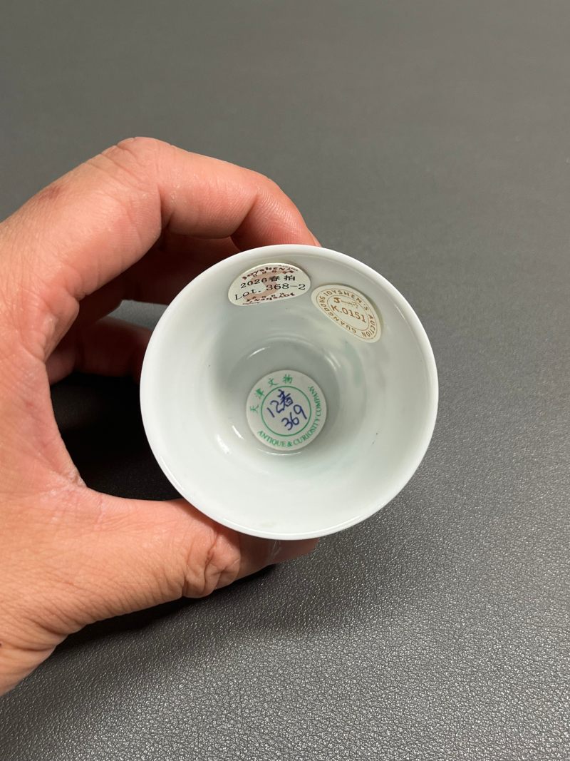 清道光  粉彩花卉纹杯（一对） - 图18