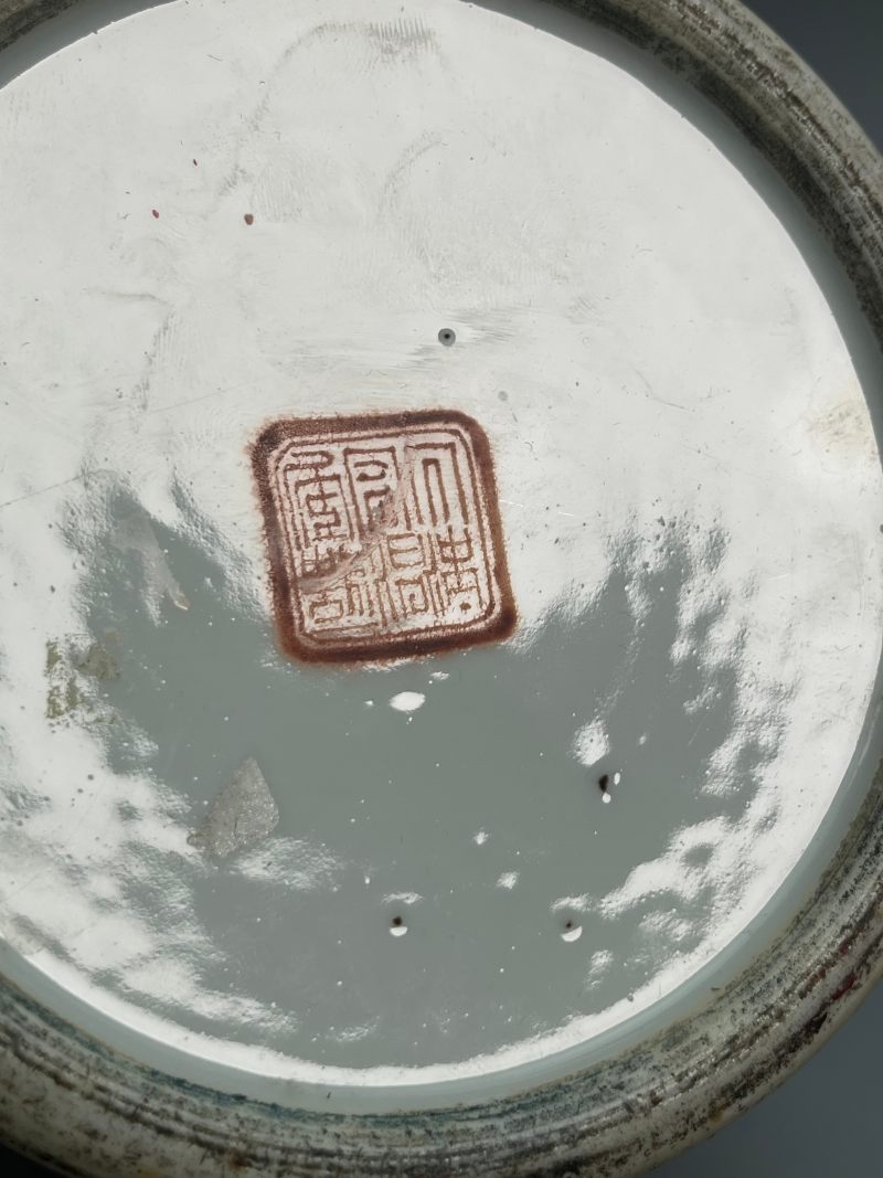 清同治  刻瓷描金苍松图笔筒 - 图10