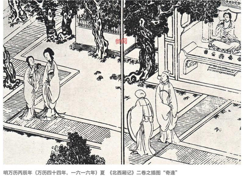 清嘉庆 粉彩《西厢记》之“佛殿奇逢”故事图马蹄杯 - 图2