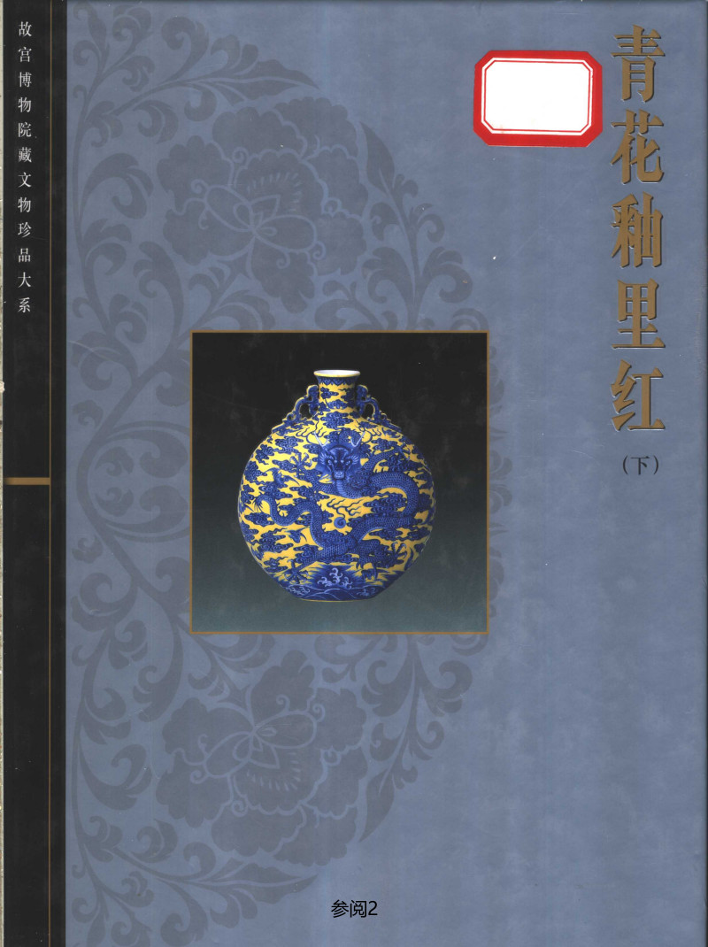清嘉庆  粉彩“耕织”图诗文葵口碗 - 图5