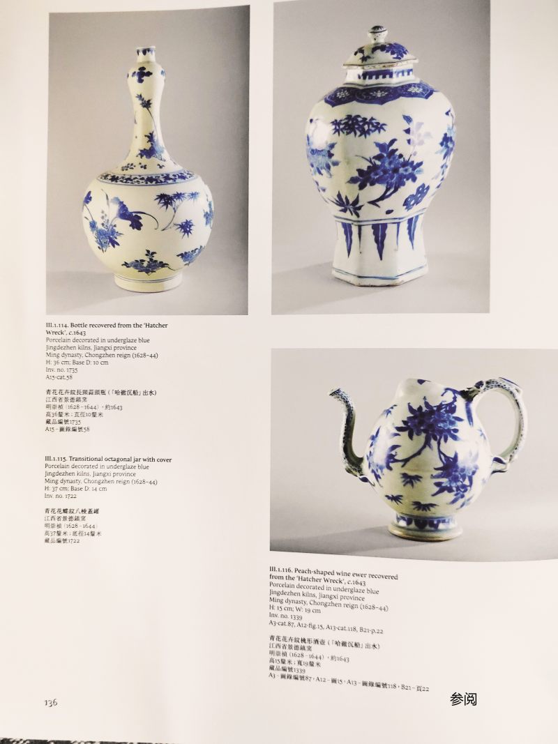 明崇祯 青花花鸟图瓶 - 图3