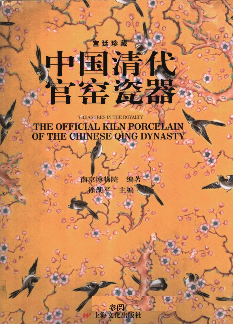 清光绪  “大雅斋”粉彩花鸟纹花盆 - 图2