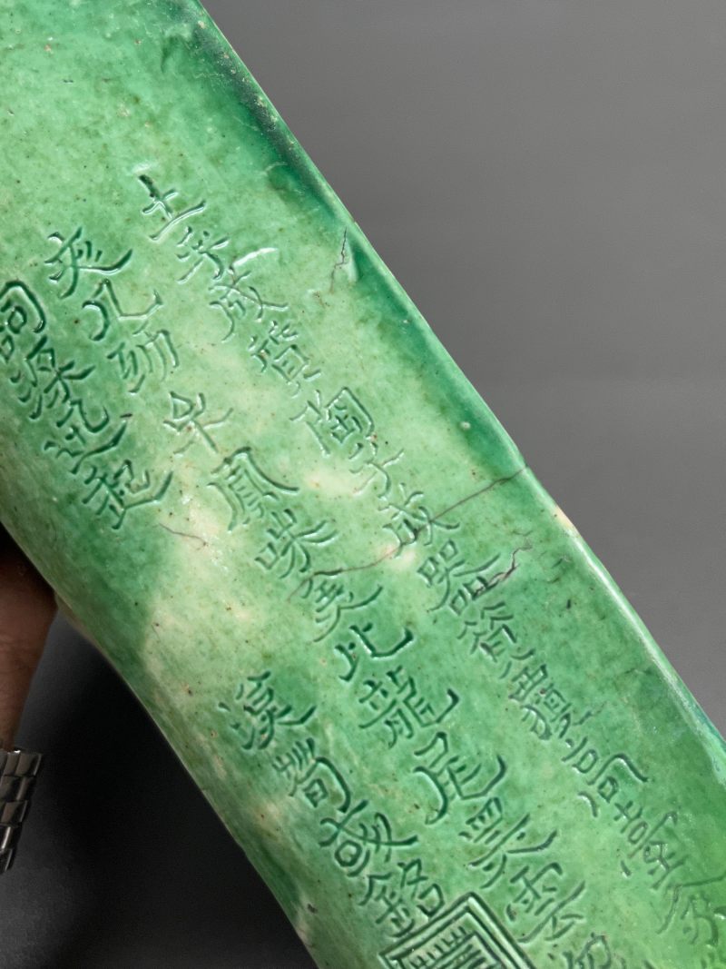 清早期  瓜皮绿釉刻唐吴融古瓦砚赋及汉荀彧铭汉瓦形砚 - 图6