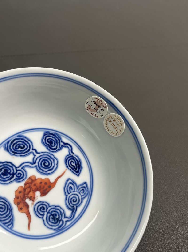 清宣统  青花矾红彩云蝠纹碗（一对） - 图23
