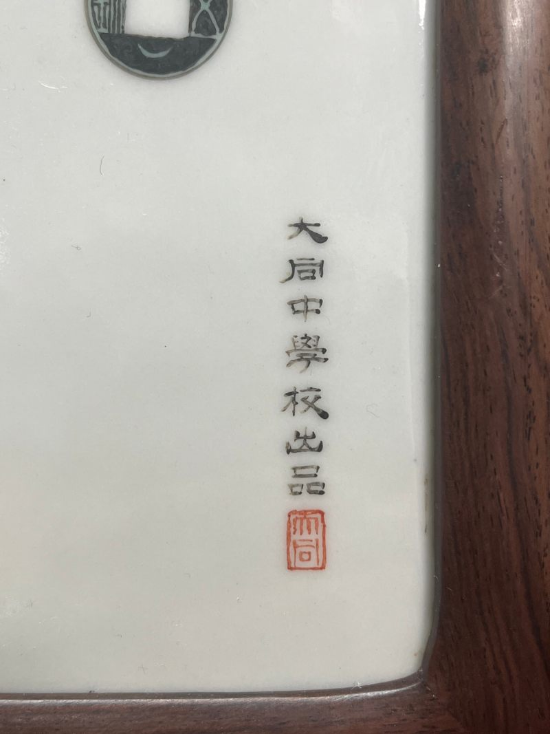 民国  墨彩“八破图”、“古钱金石图”瓷板 - 图8