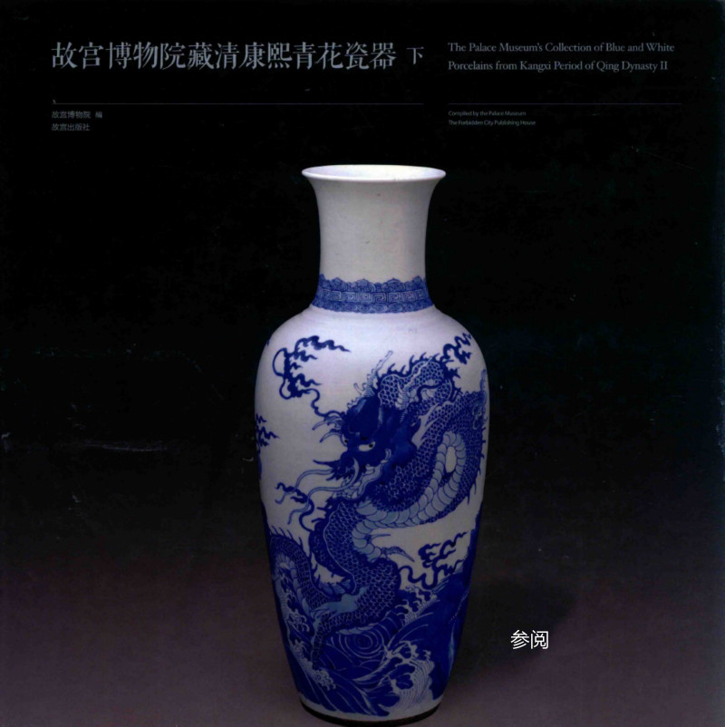 清康熙 青花山水人物图粥罐 - 图2