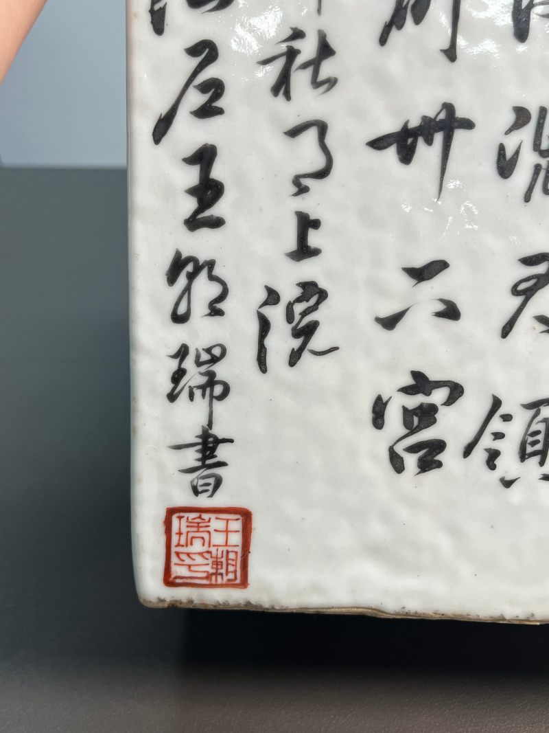 清光绪三年  浅绛彩“圣人教子”图诗文四方茶罐（带盖） - 图16