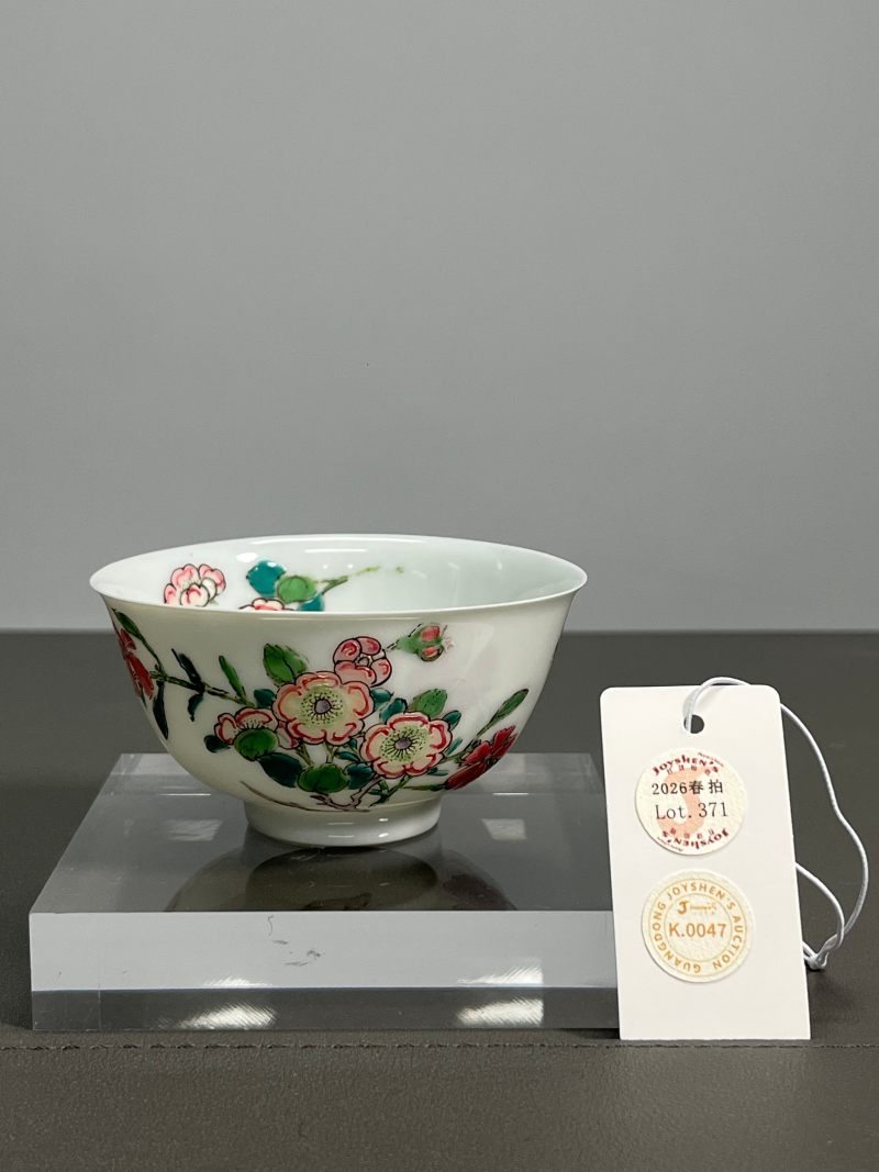 清雍正  粉彩花卉纹茶圆 - 图2