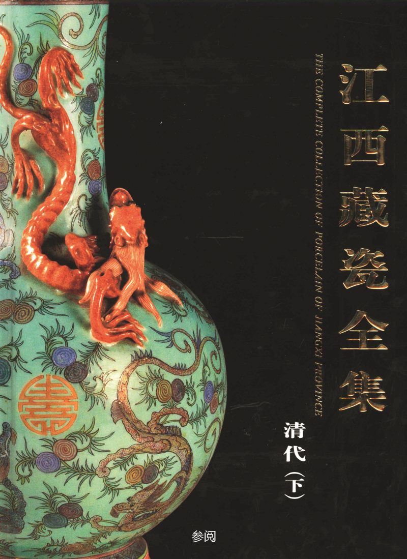清嘉庆  粉彩洪福喜庆绵长纹茶船 - 图2
